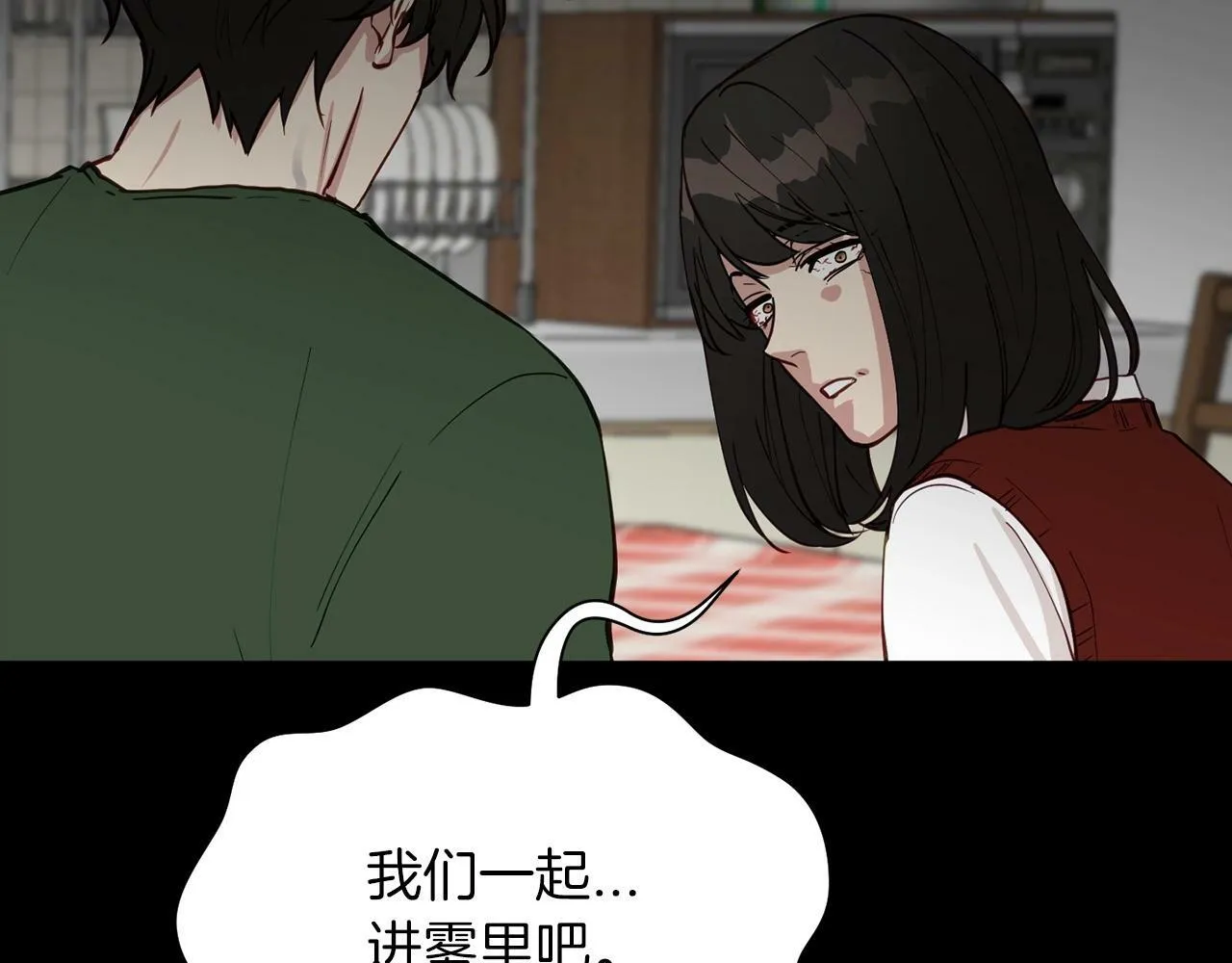 第16话 你要活下去 第88页