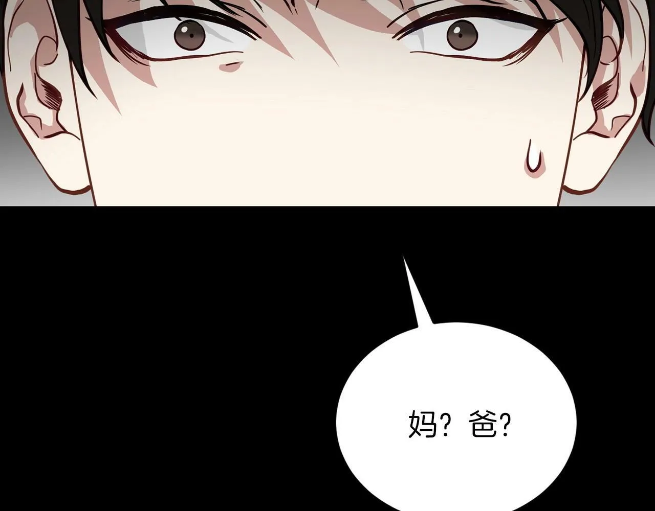 第16话 你要活下去 第90页