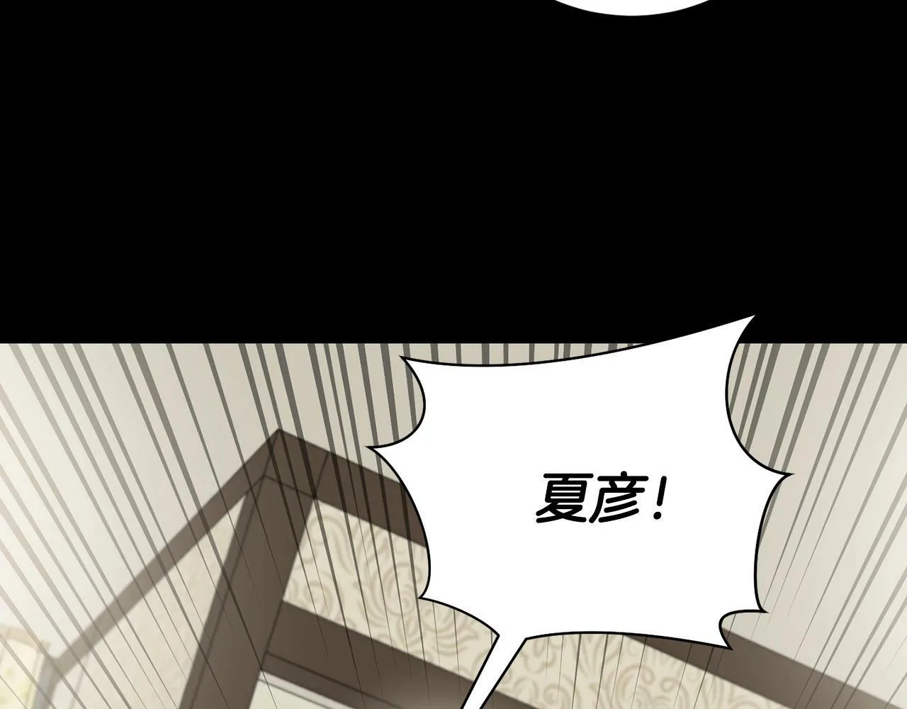 第16话 你要活下去 第91页