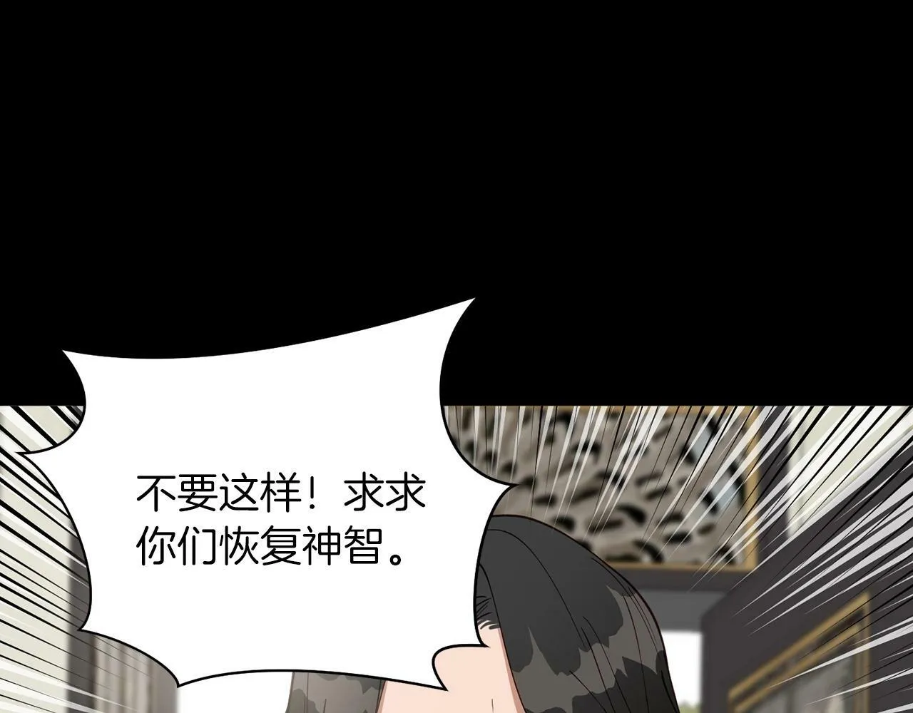 第16话 你要活下去 第95页
