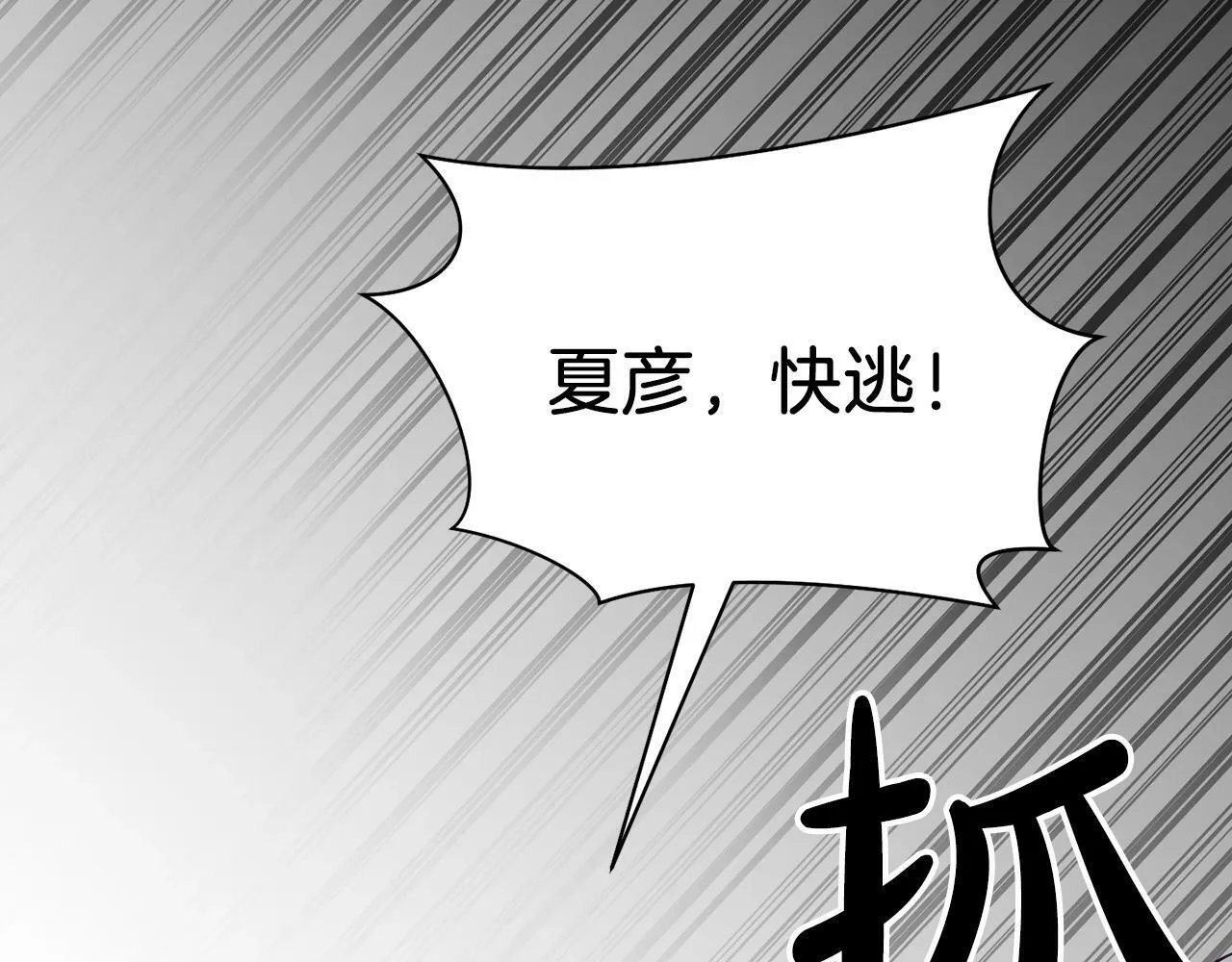 第16话 你要活下去 第97页