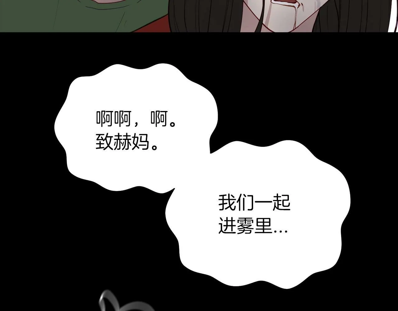 第16话 你要活下去 第100页