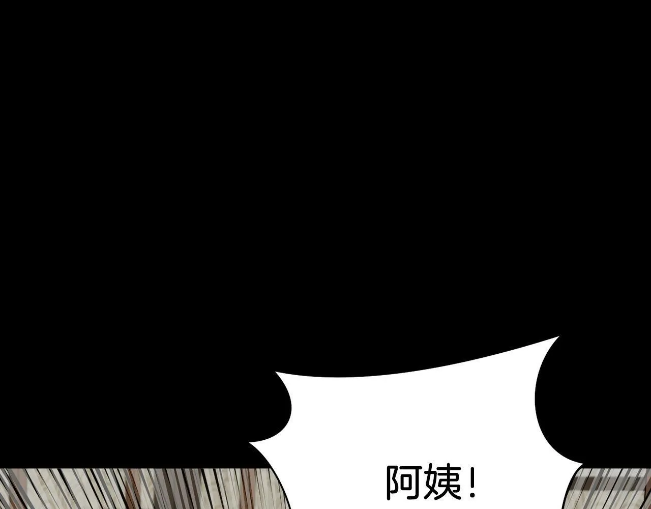 第16话 你要活下去 第106页