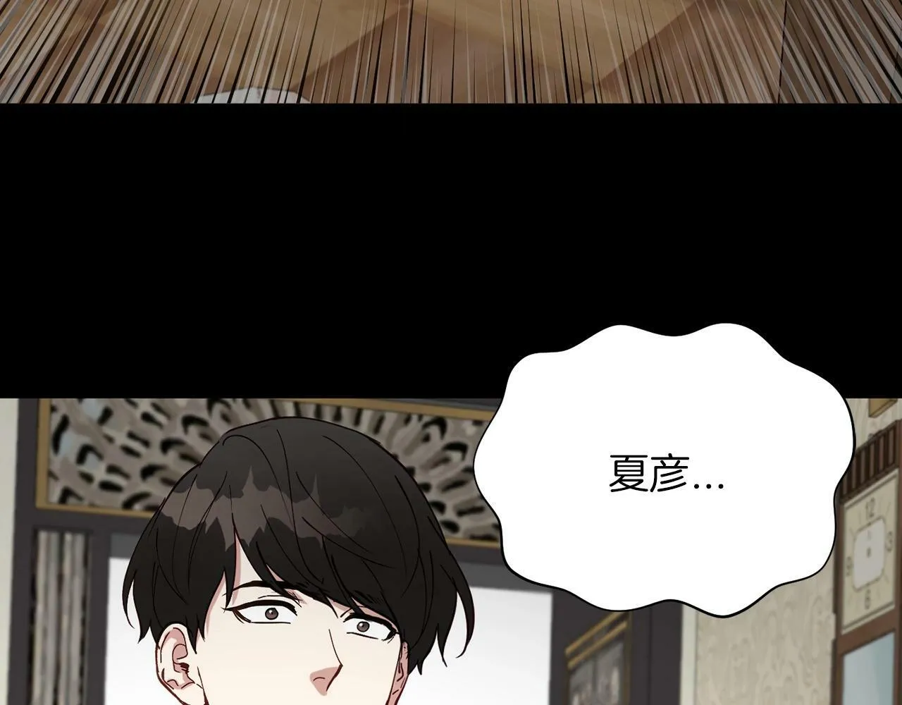 第16话 你要活下去 第109页