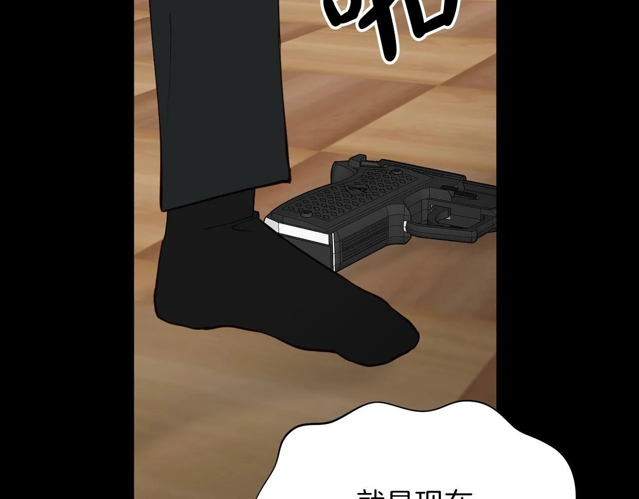 第16话 你要活下去 第113页