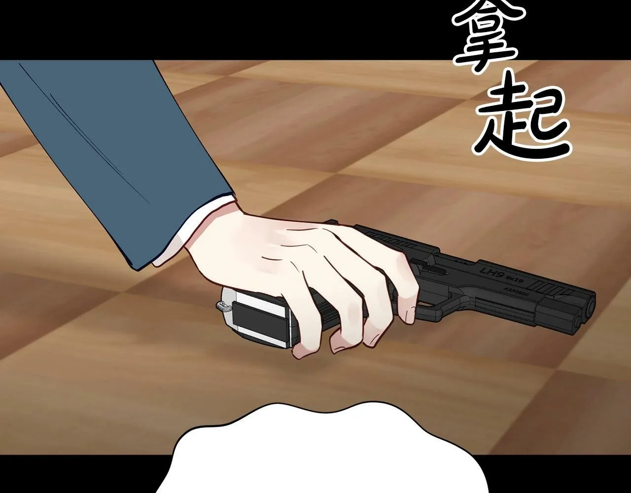 第16话 你要活下去 第115页
