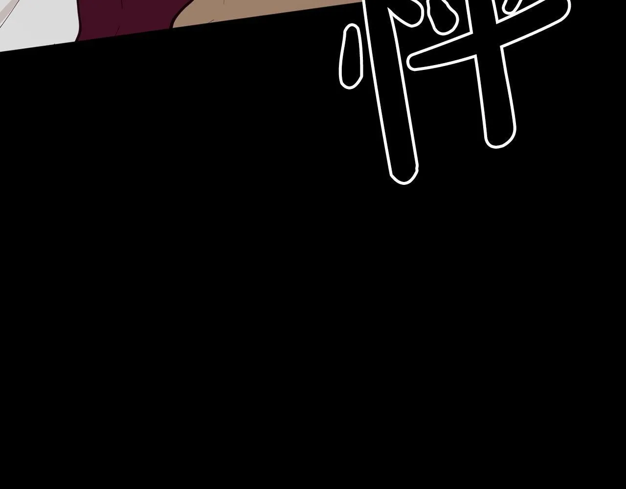 第16话 你要活下去 第133页
