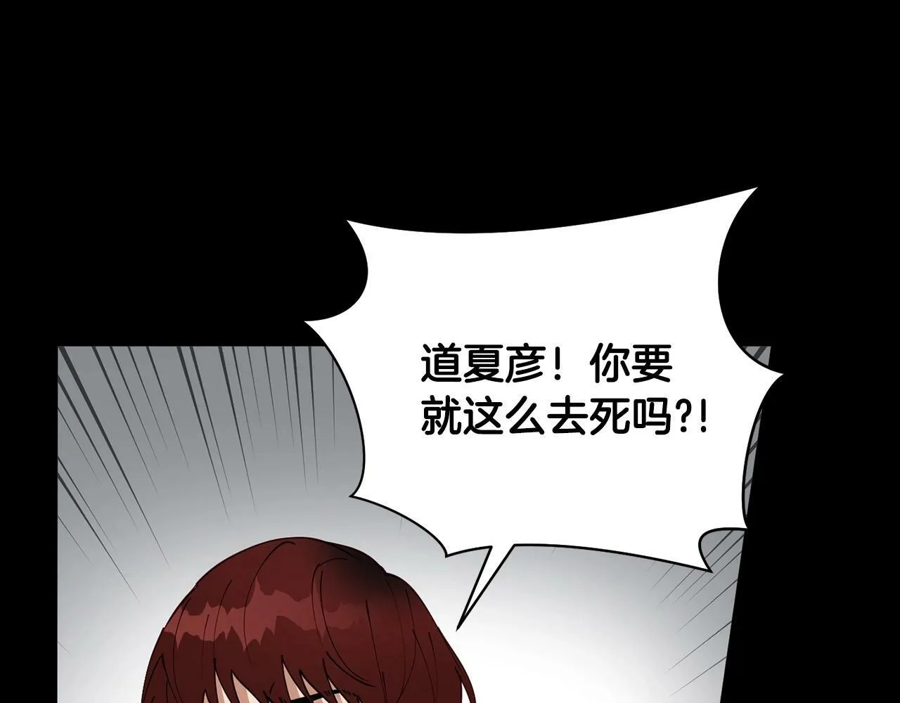 第16话 你要活下去 第140页
