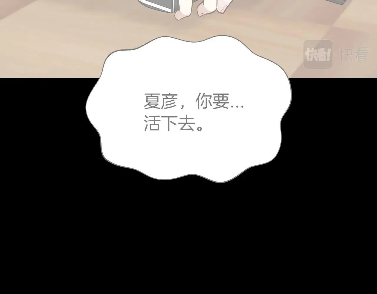 第16话 你要活下去 第143页