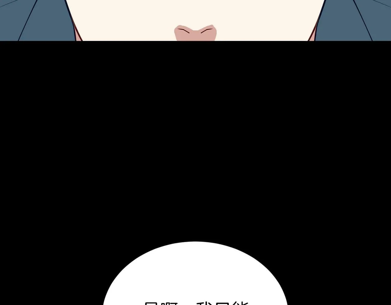 第16话 你要活下去 第145页