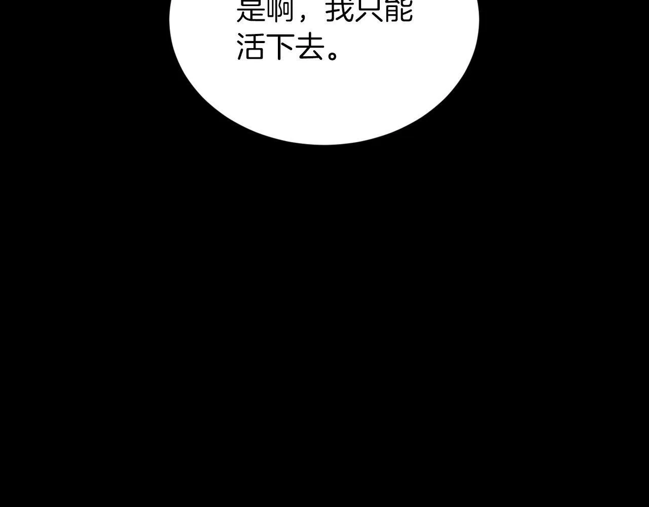 第16话 你要活下去 第146页