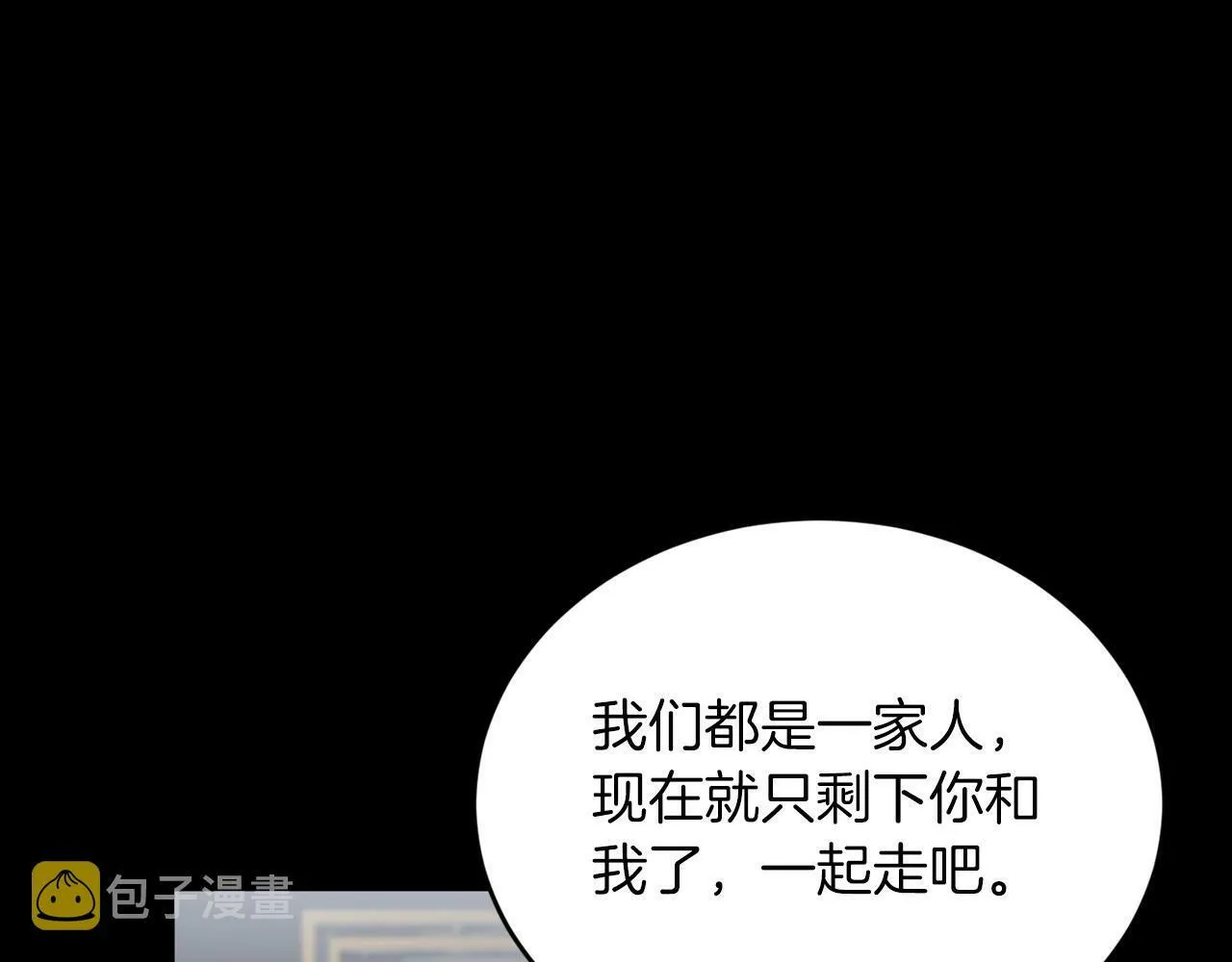 第16话 你要活下去 第154页
