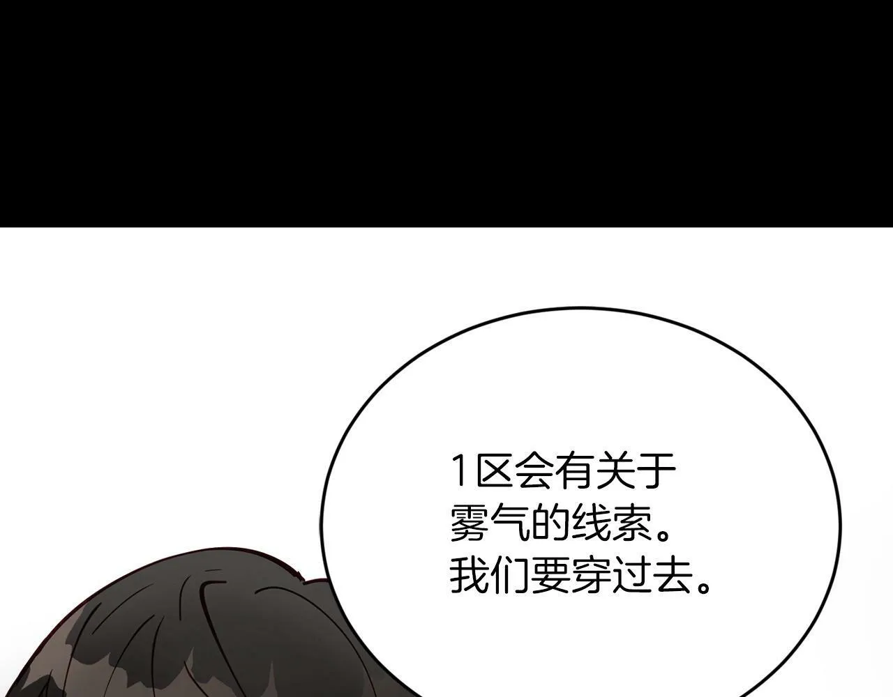 第16话 你要活下去 第157页