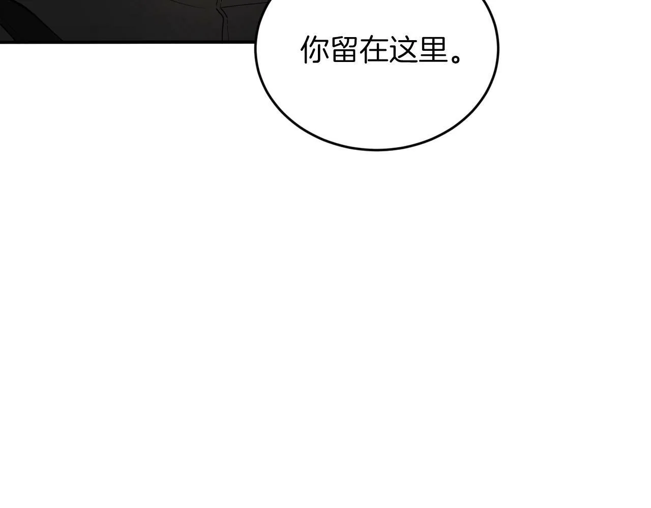 第16话 你要活下去 第167页