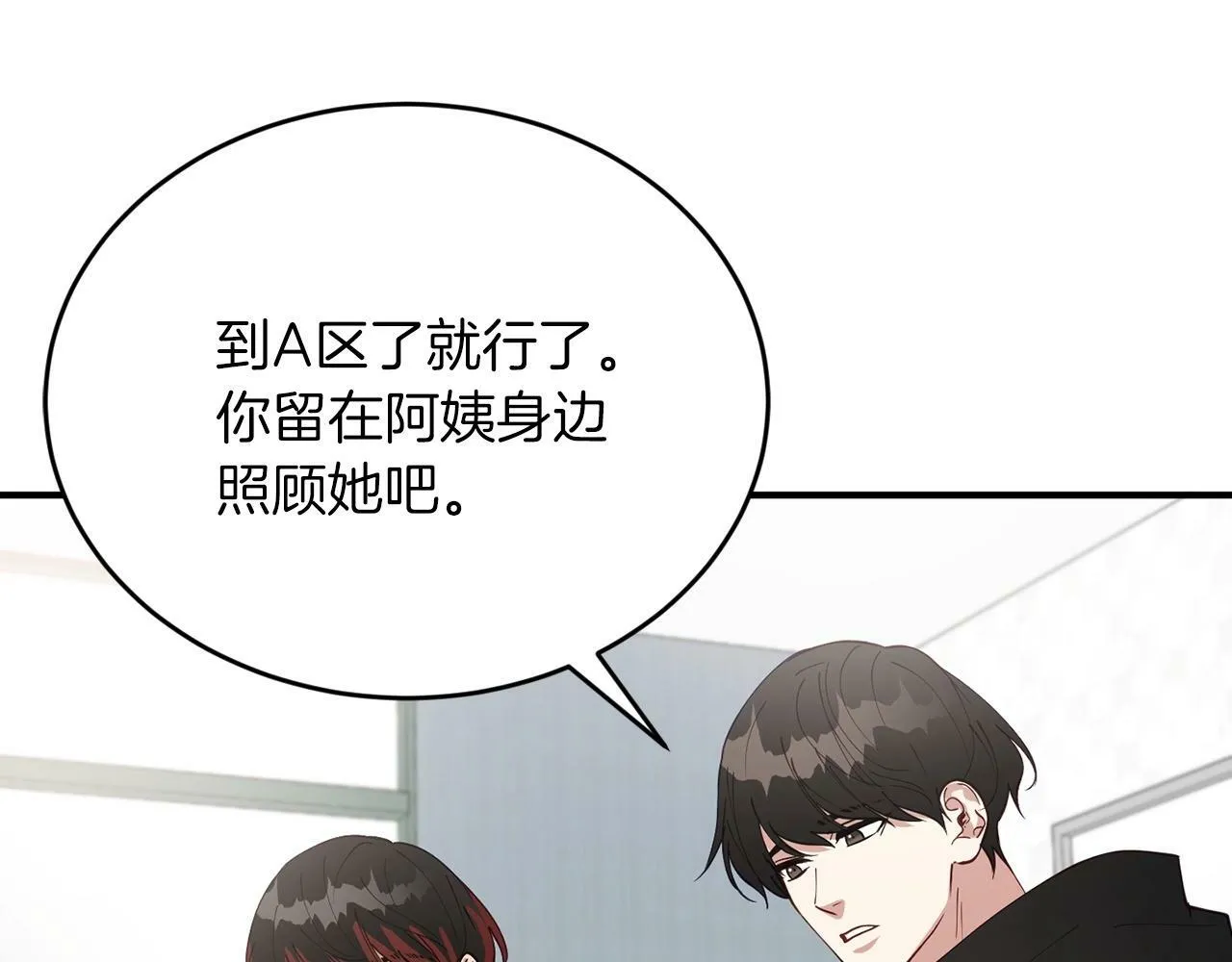 第16话 你要活下去 第170页
