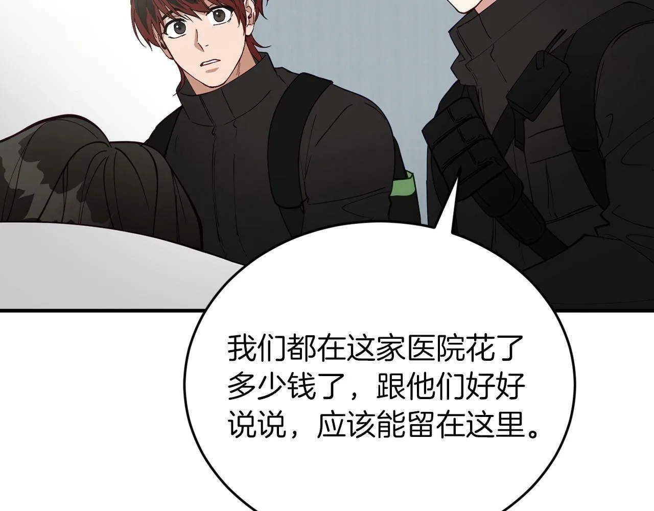 第16话 你要活下去 第171页