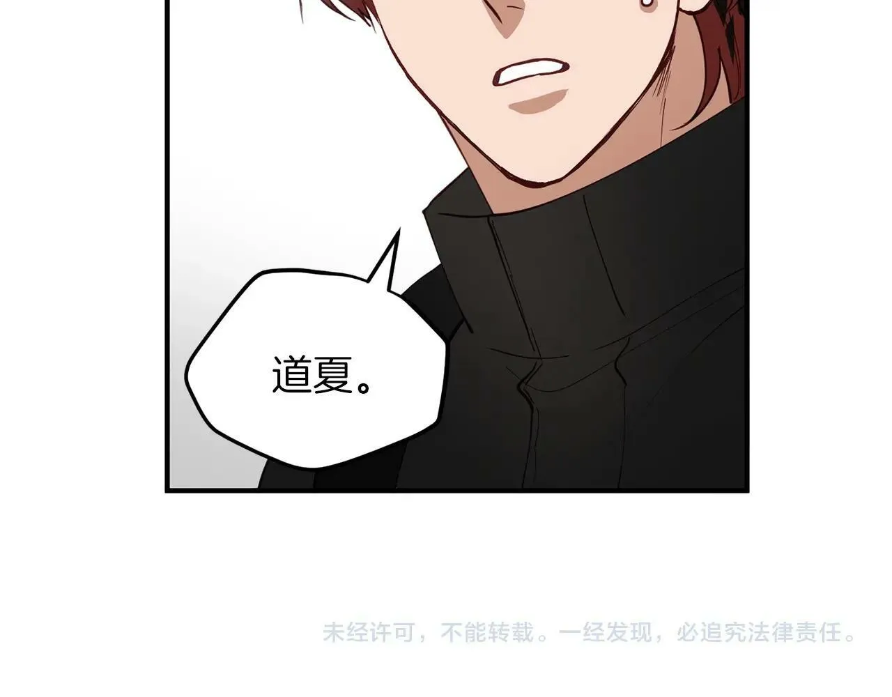 第16话 你要活下去 第174页