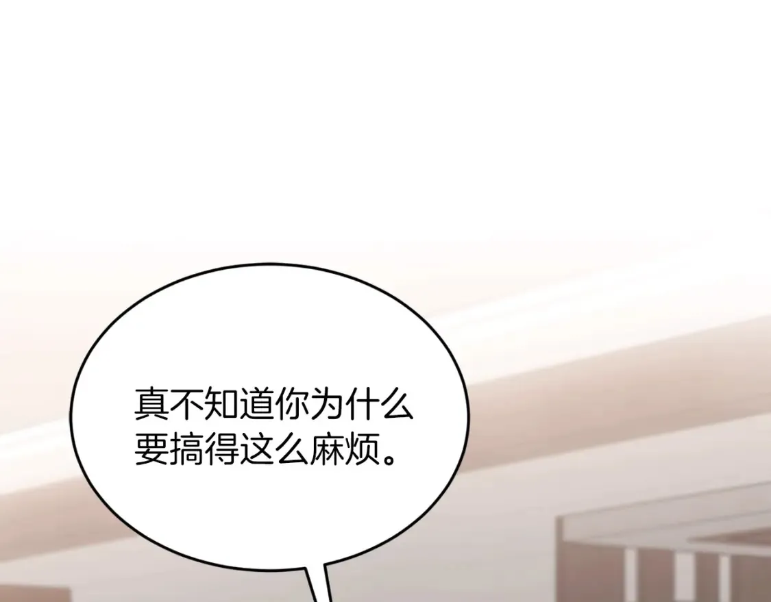 第48话 醋！区区小事 第5页