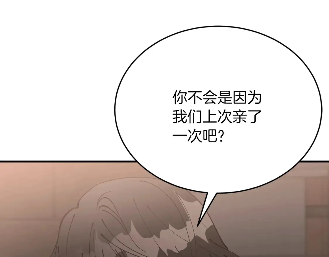 第48话 醋！区区小事 第9页