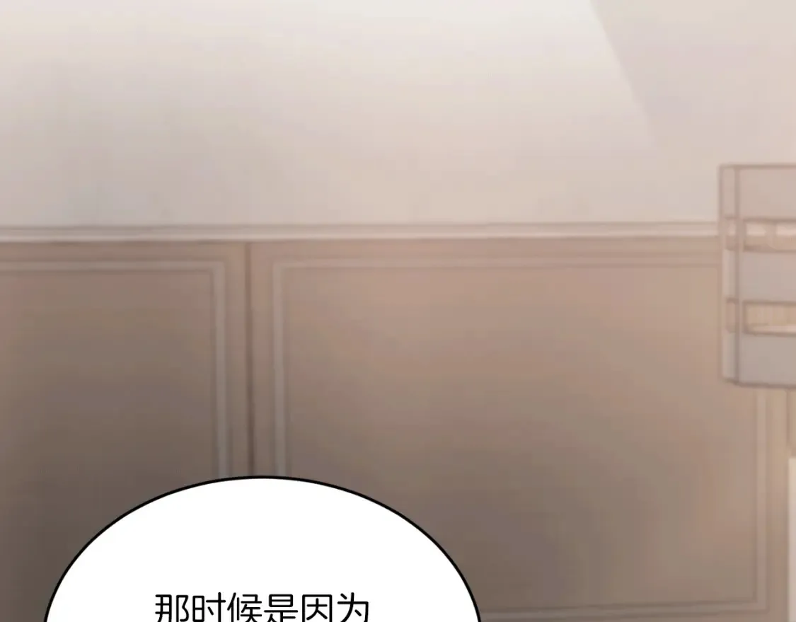 第48话 醋！区区小事 第15页