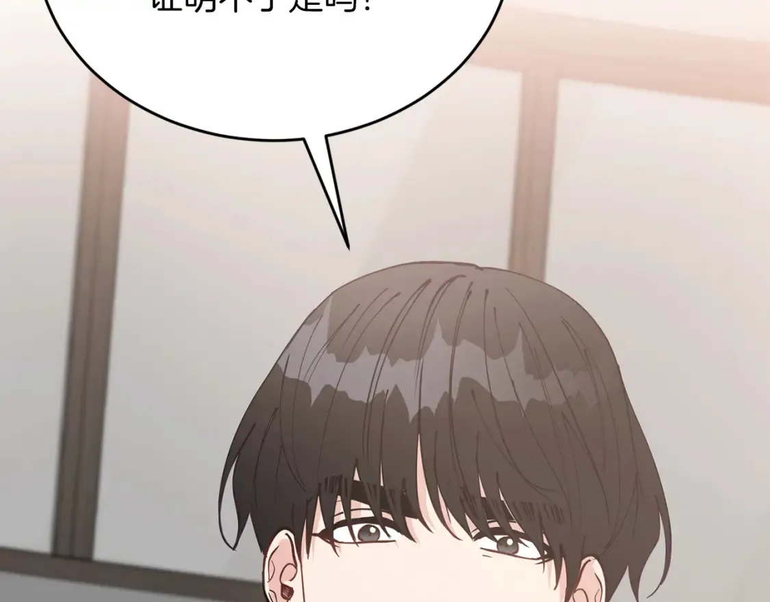 第48话 醋！区区小事 第19页