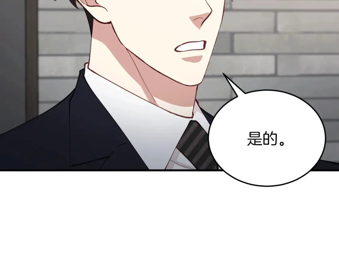 第48话 醋！区区小事 第23页