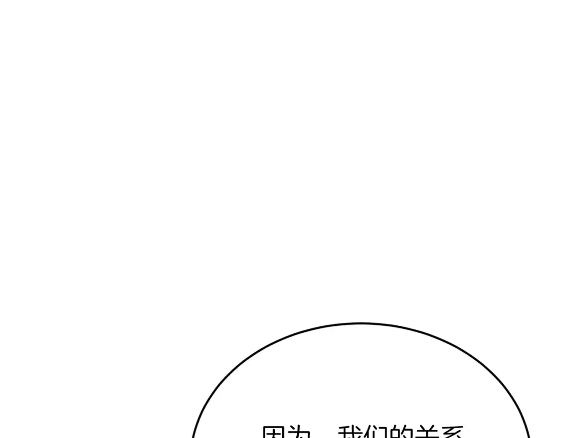 第48话 醋！区区小事 第24页