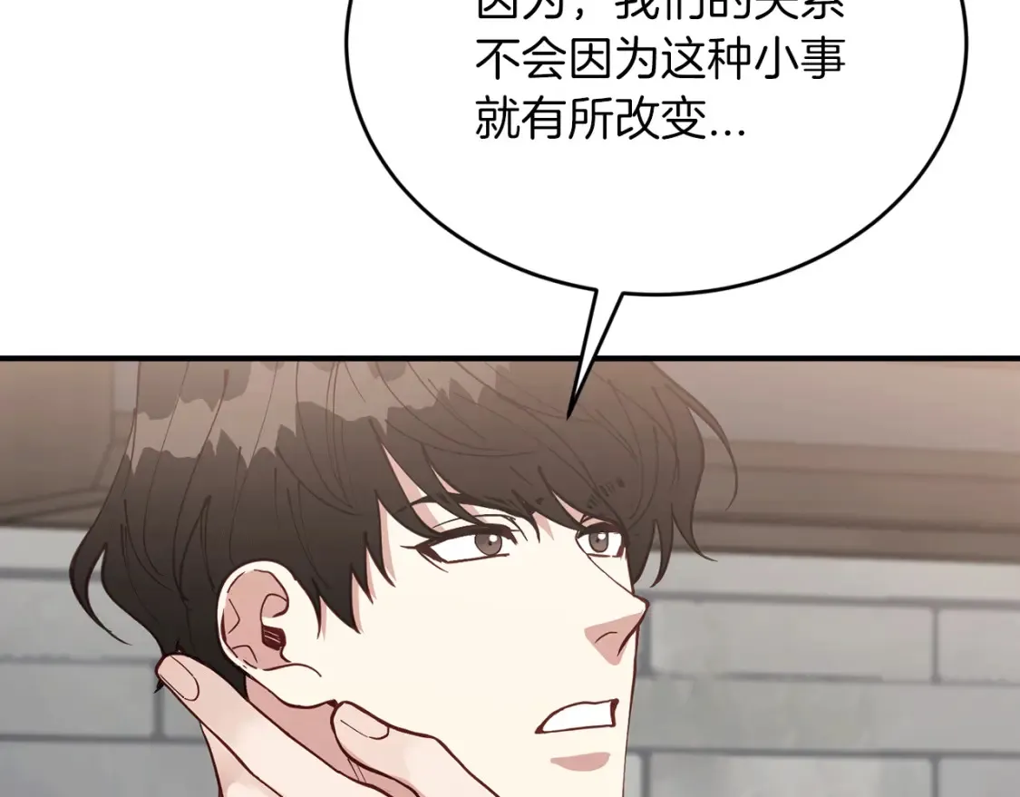 第48话 醋！区区小事 第25页