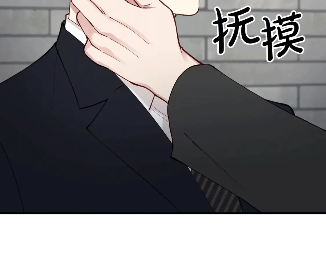 第48话 醋！区区小事 第26页