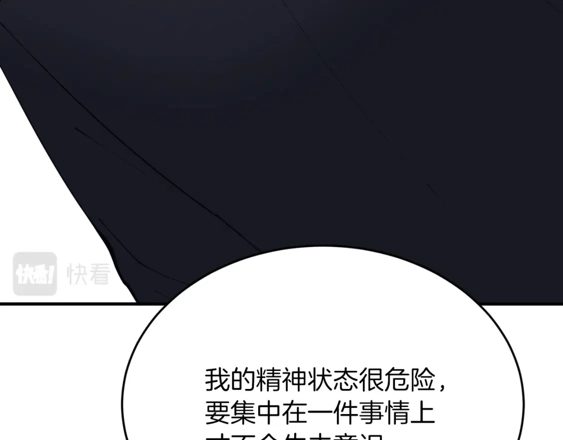 第48话 醋！区区小事 第37页
