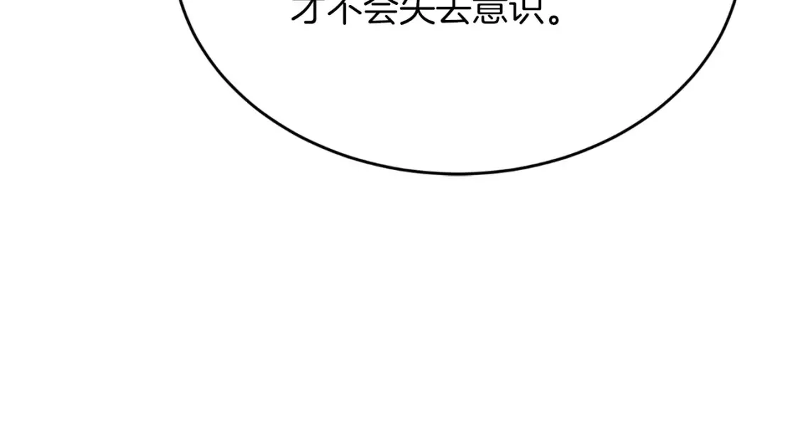 第48话 醋！区区小事 第38页