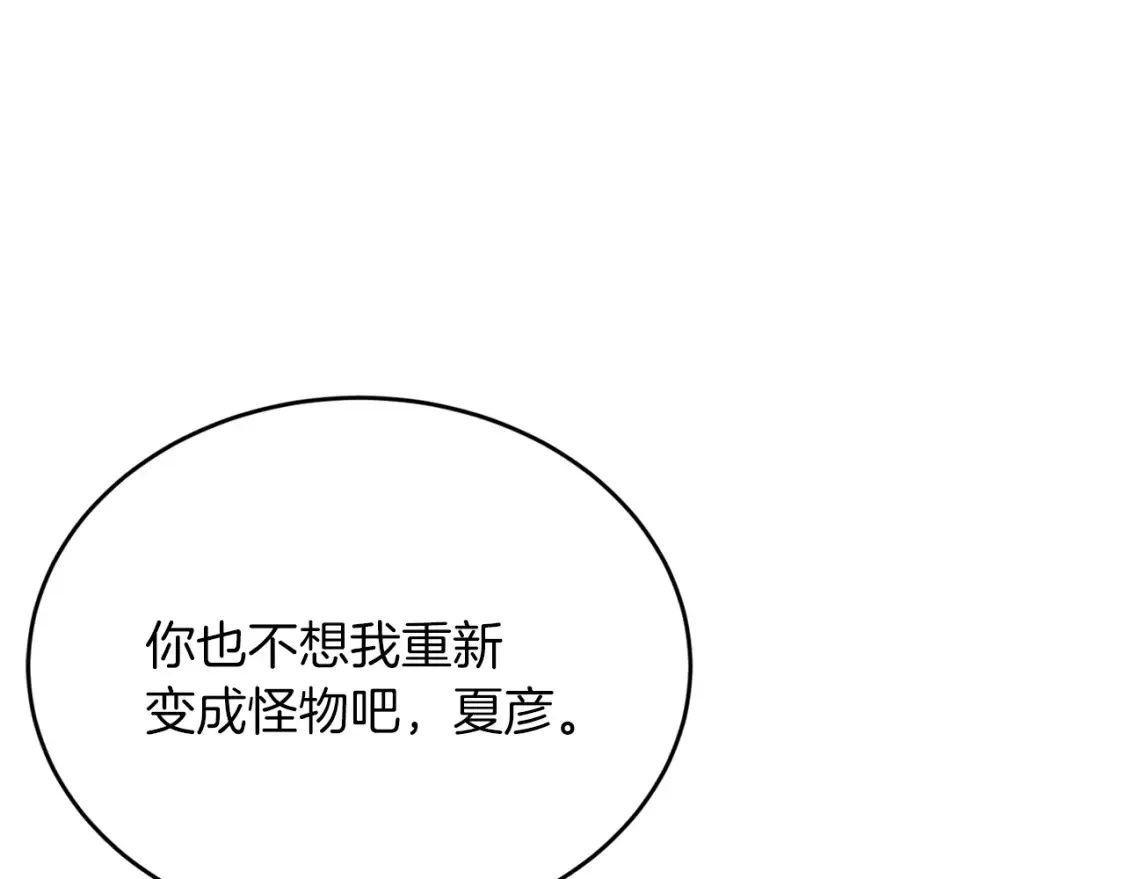 第48话 醋！区区小事 第39页