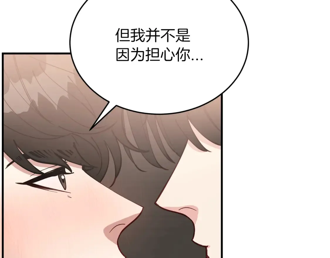 第48话 醋！区区小事 第45页