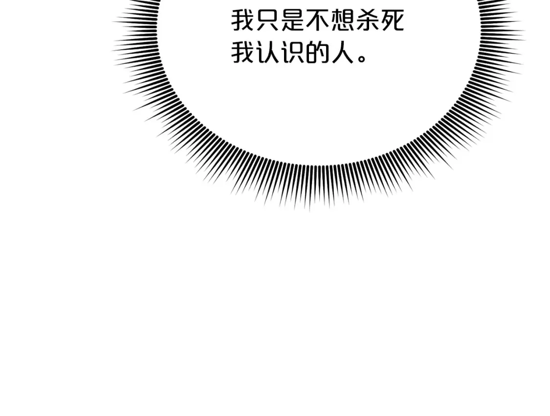 第48话 醋！区区小事 第47页