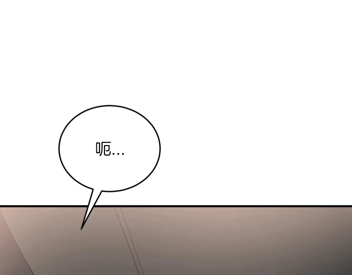 第48话 醋！区区小事 第48页