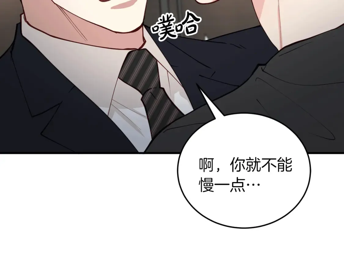 第48话 醋！区区小事 第53页