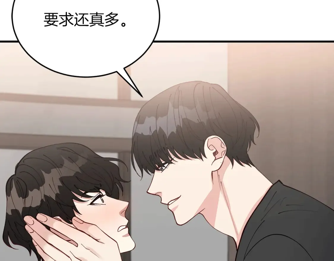 第48话 醋！区区小事 第55页