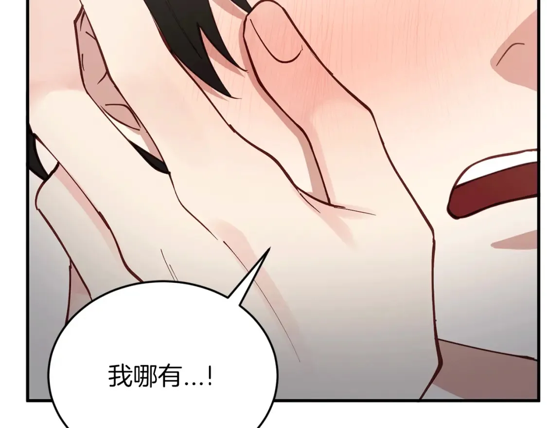 第48话 醋！区区小事 第59页