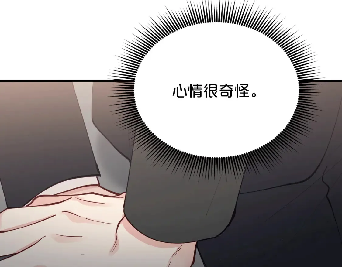第48话 醋！区区小事 第67页