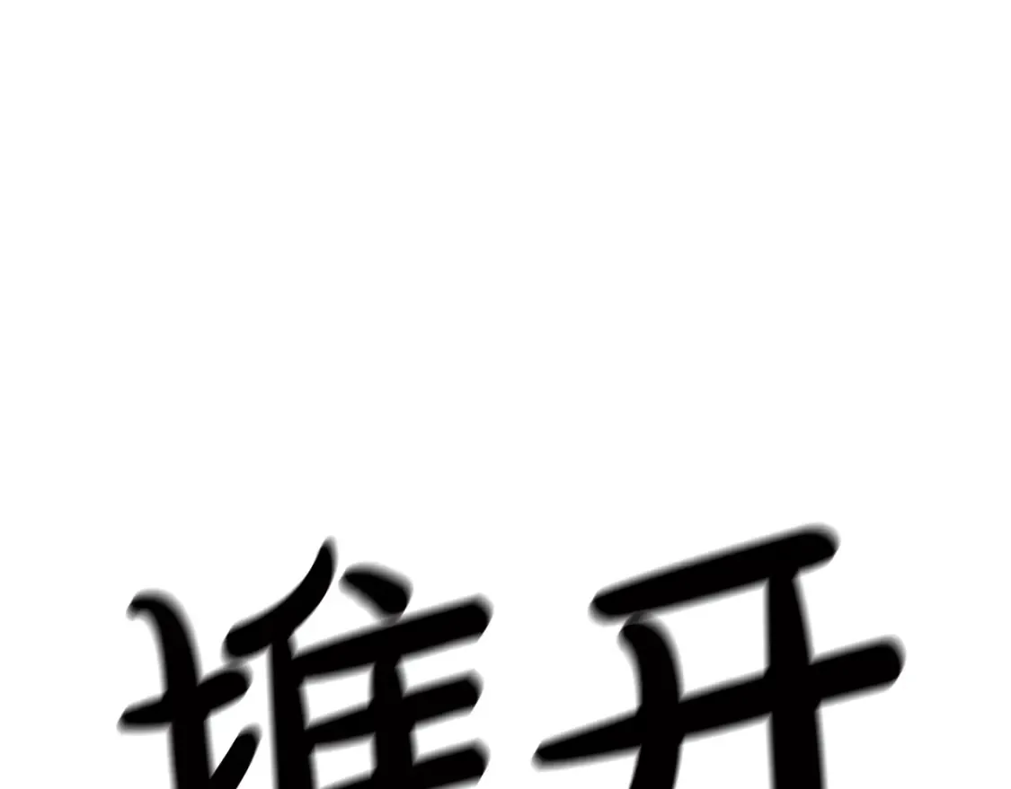 第48话 醋！区区小事 第76页