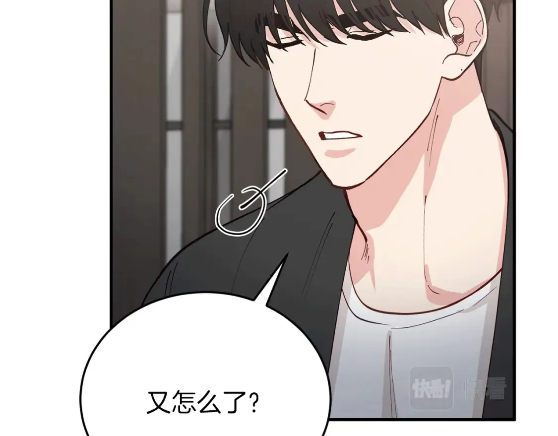 第48话 醋！区区小事 第80页