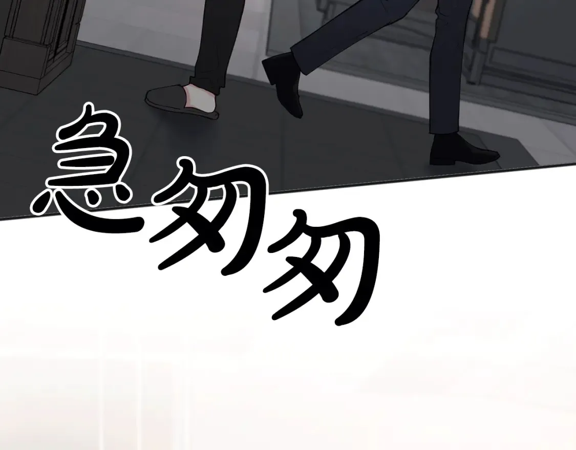第48话 醋！区区小事 第89页