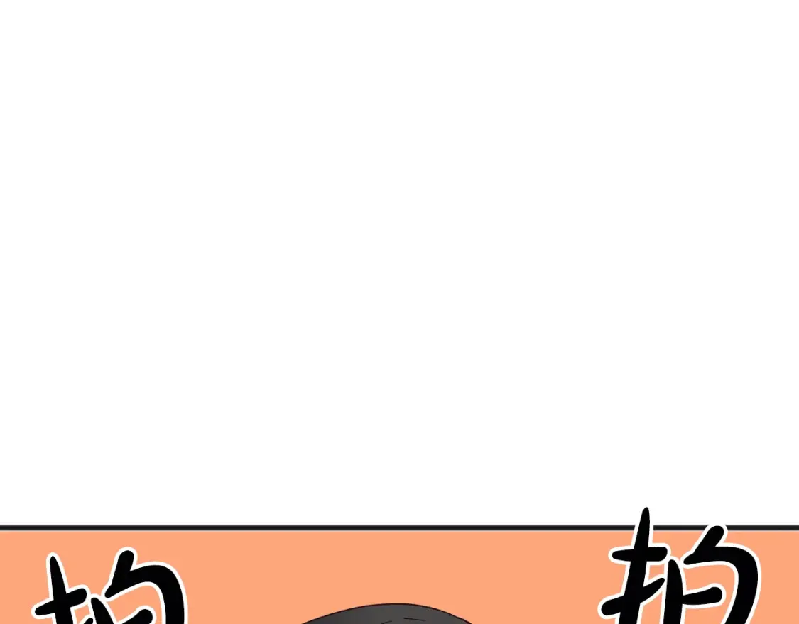 第48话 醋！区区小事 第107页
