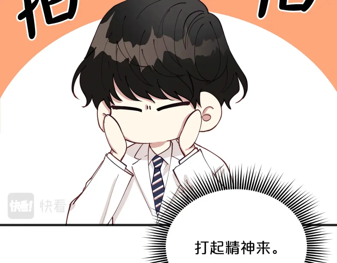 第48话 醋！区区小事 第108页