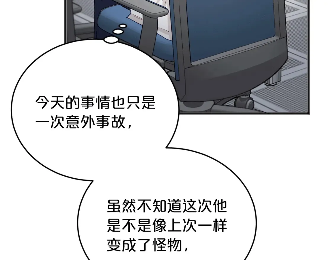 第48话 醋！区区小事 第111页