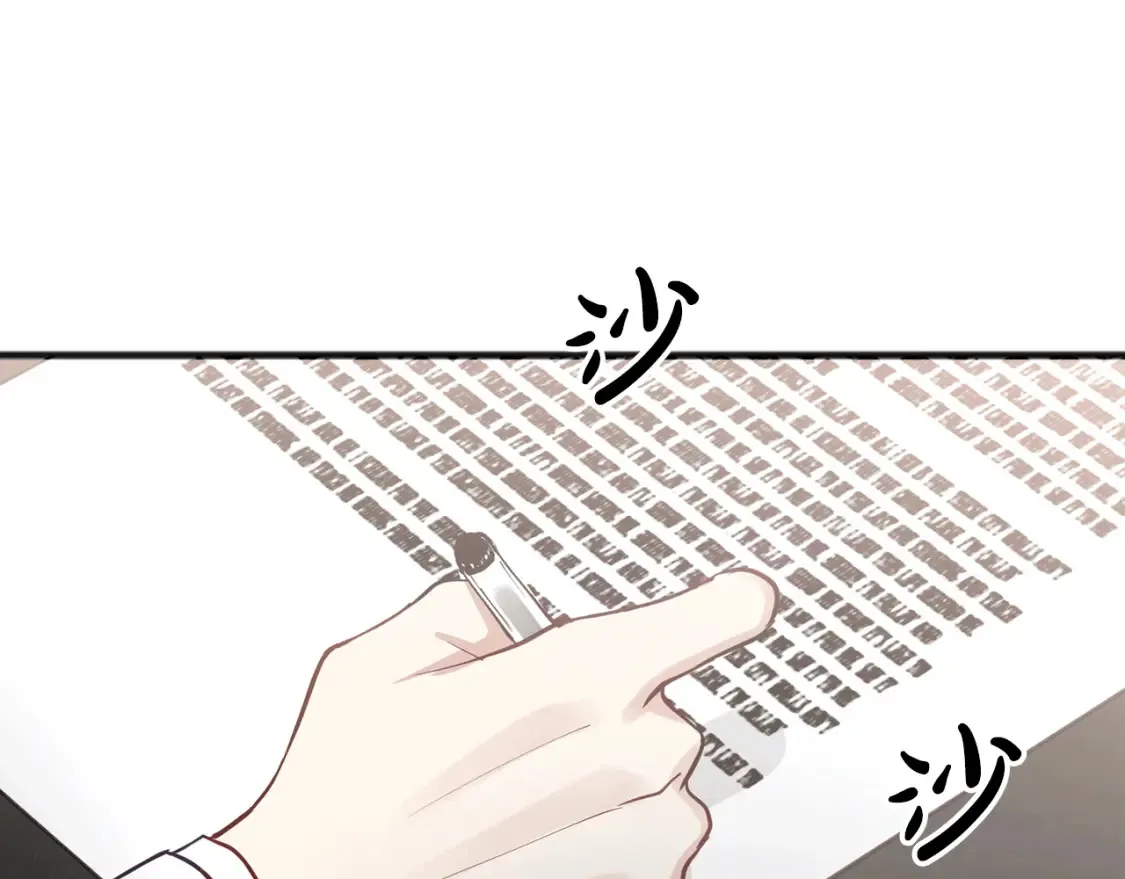 第48话 醋！区区小事 第113页