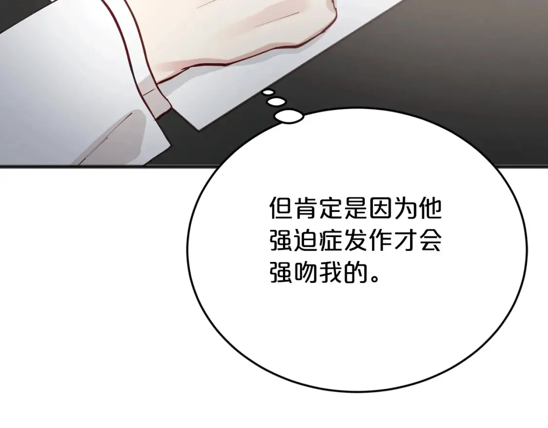 第48话 醋！区区小事 第114页