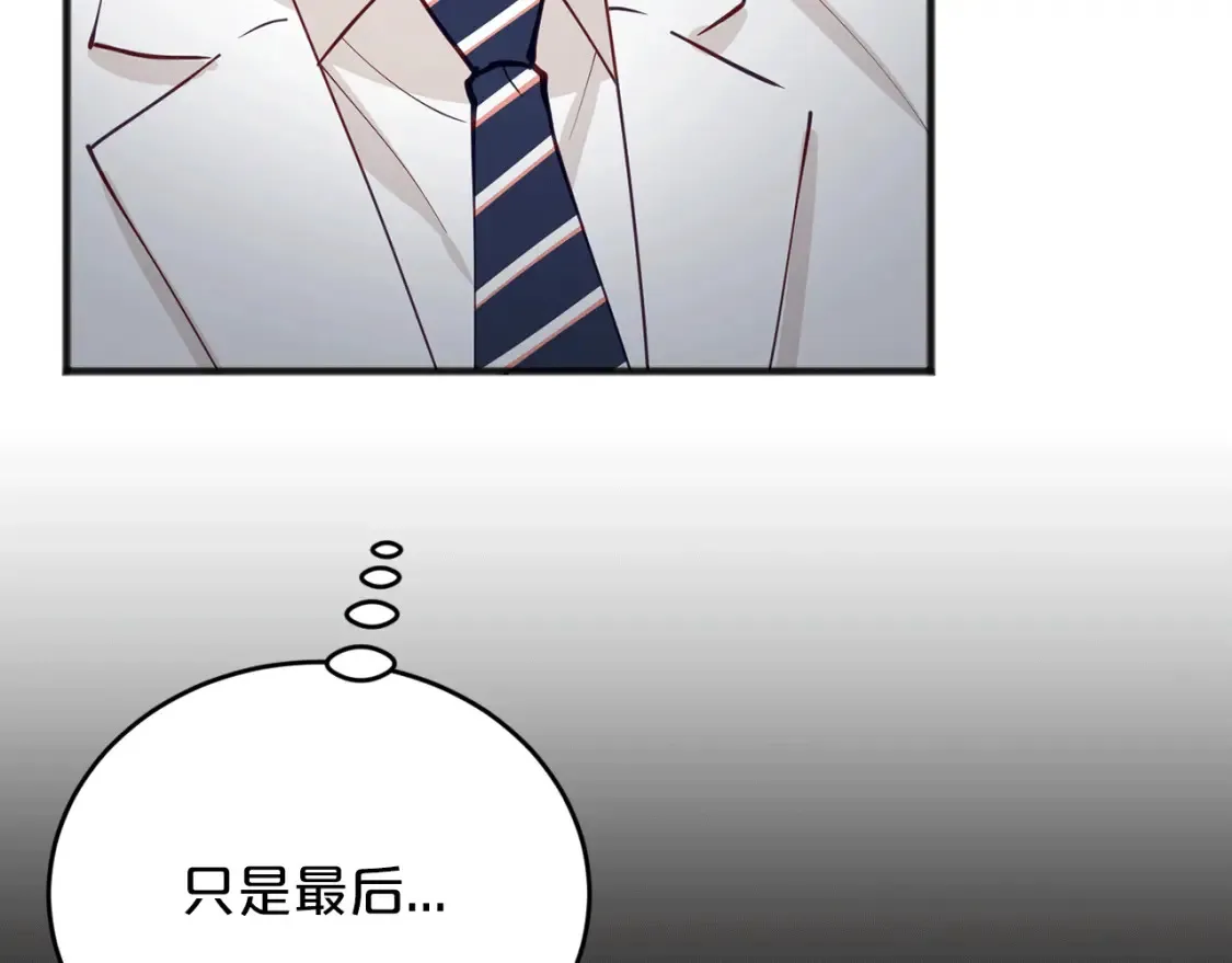第48话 醋！区区小事 第117页