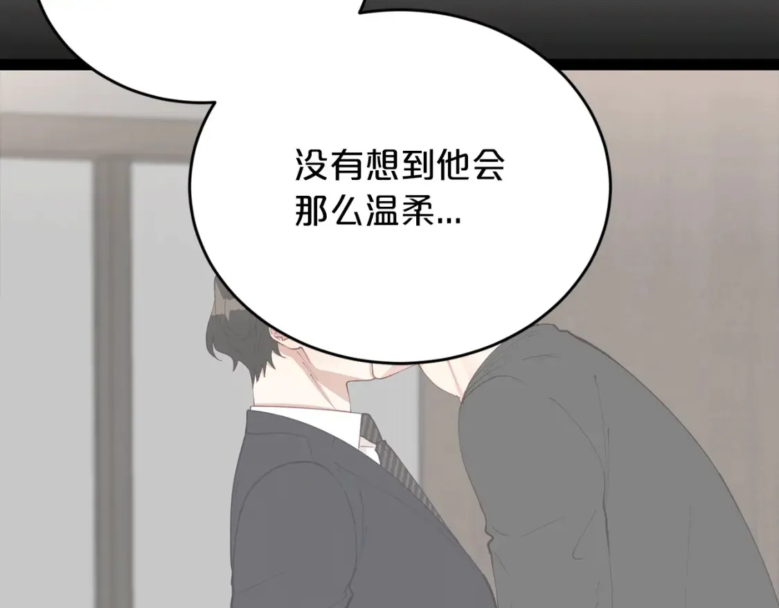 第48话 醋！区区小事 第118页