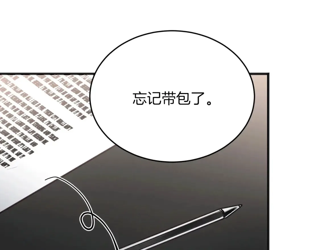 第48话 醋！区区小事 第126页